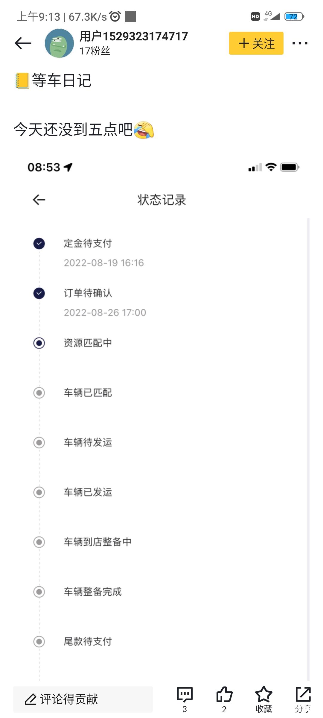 长安深蓝SL03不按顺序交车，违背承诺交付时间-中国网汽车质量投诉平台